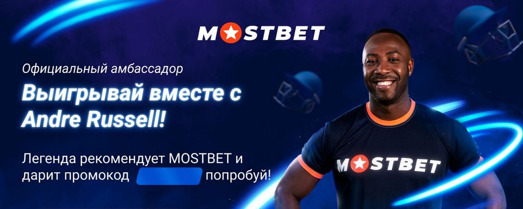 Mostbet Sports and Football Wagers
